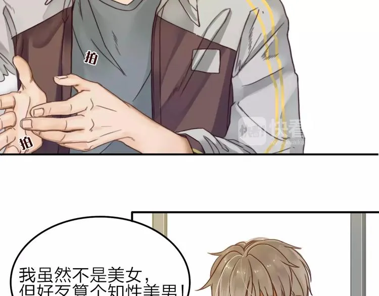 第4话 听话，我背你去学校 第47页