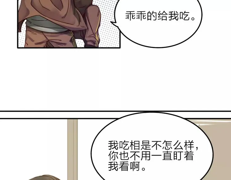 第4话 听话，我背你去学校 第54页