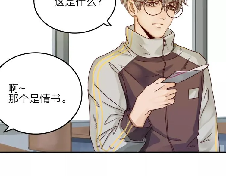 第4话 听话，我背你去学校 第58页