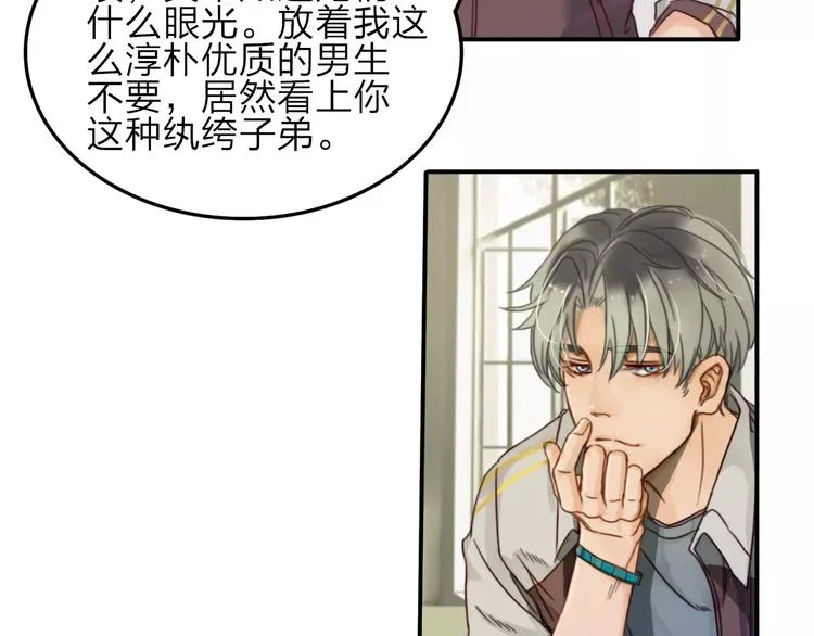 第4话 听话，我背你去学校 第60页