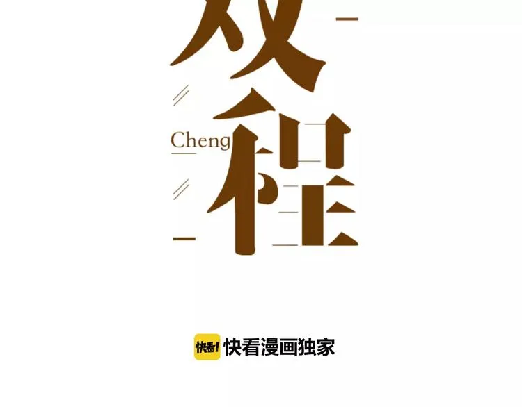 第3话 翘课和他去滑冰 第3页