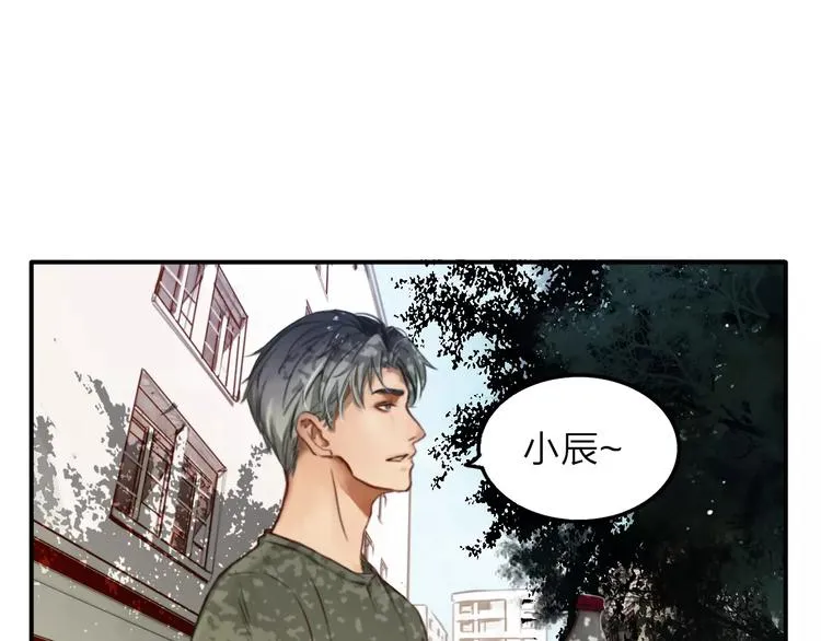 第3话 翘课和他去滑冰 第5页