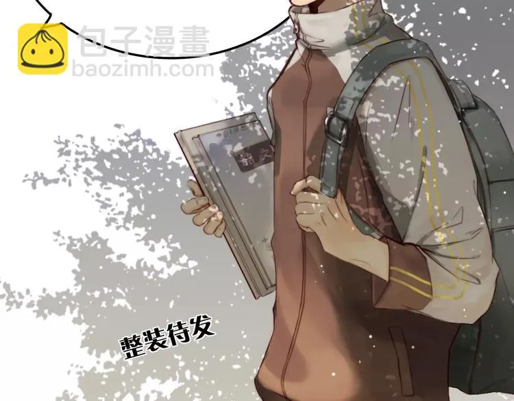 第3话 翘课和他去滑冰 第7页