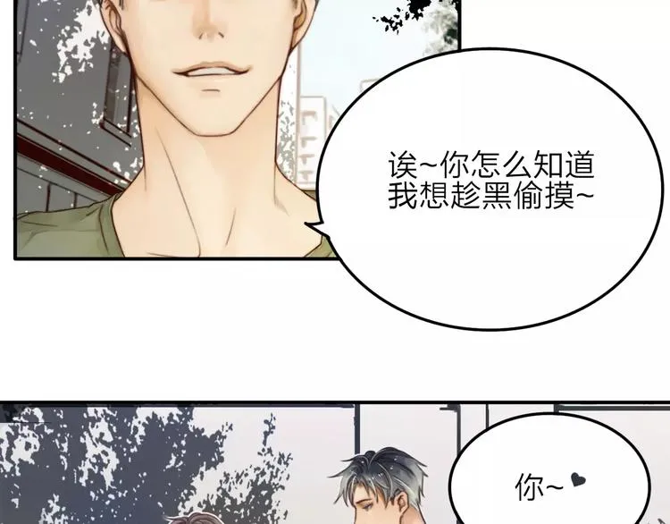 第3话 翘课和他去滑冰 第11页