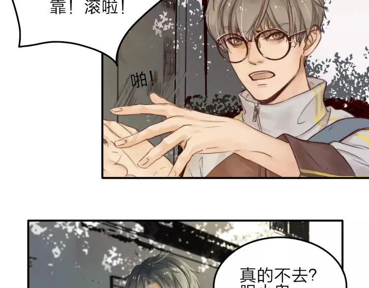第3话 翘课和他去滑冰 第13页