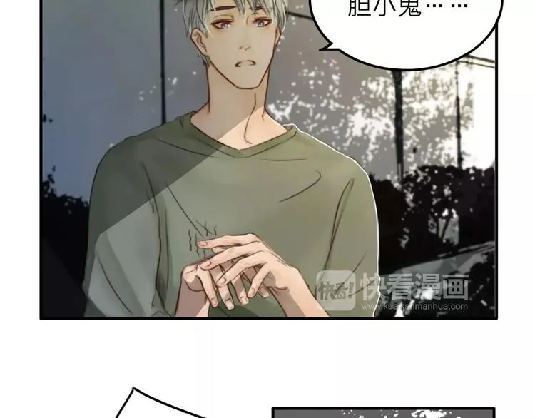 第3话 翘课和他去滑冰 第14页