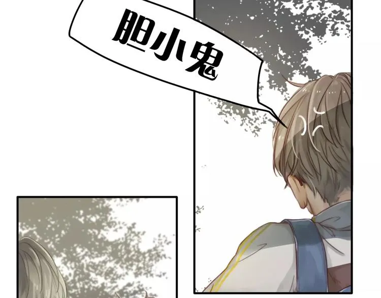 第3话 翘课和他去滑冰 第15页