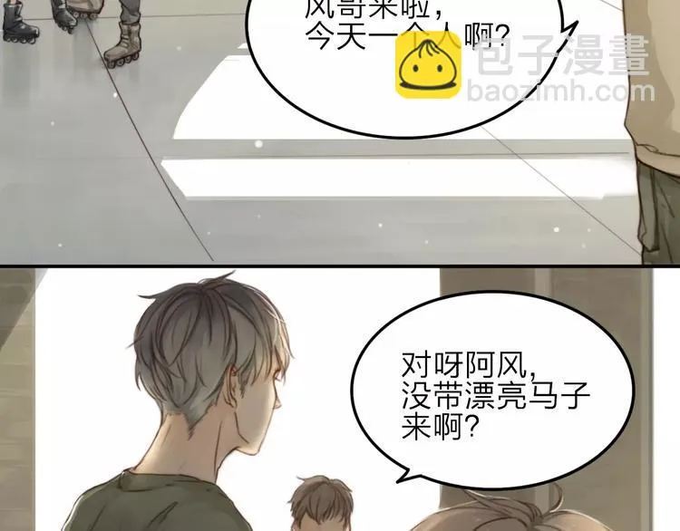 第3话 翘课和他去滑冰 第18页