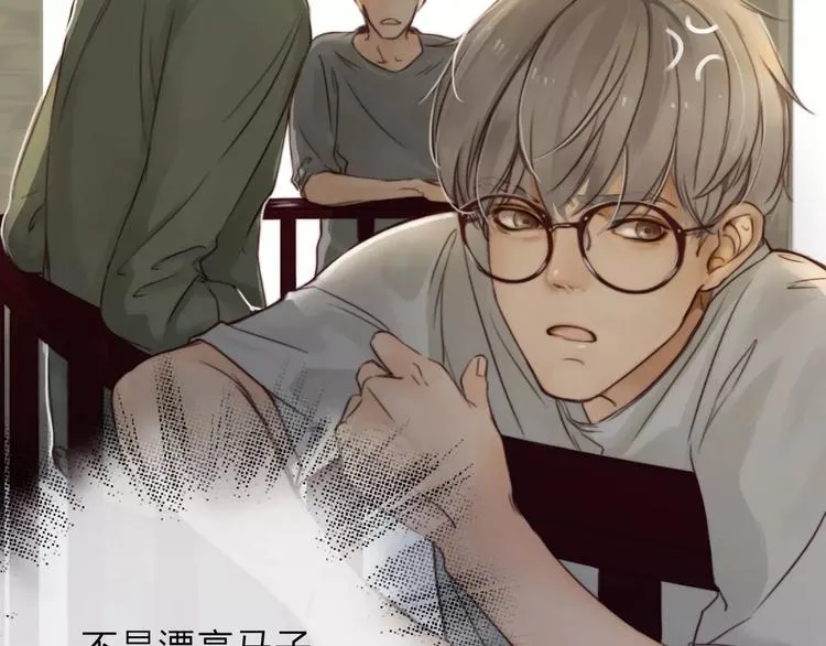 第3话 翘课和他去滑冰 第19页