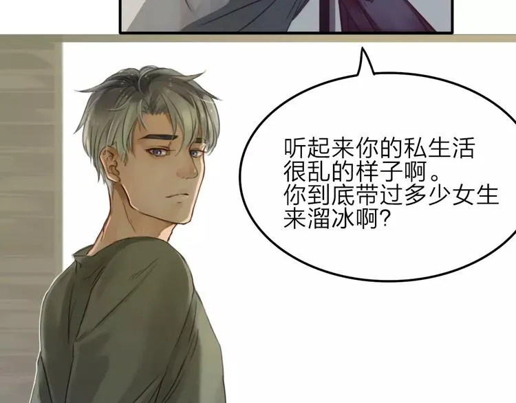 第3话 翘课和他去滑冰 第21页