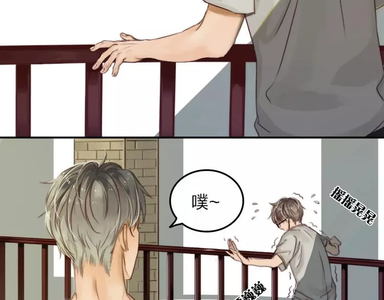 第3话 翘课和他去滑冰 第27页
