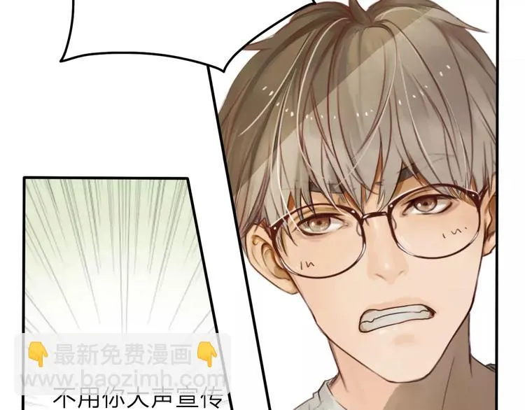 第3话 翘课和他去滑冰 第31页