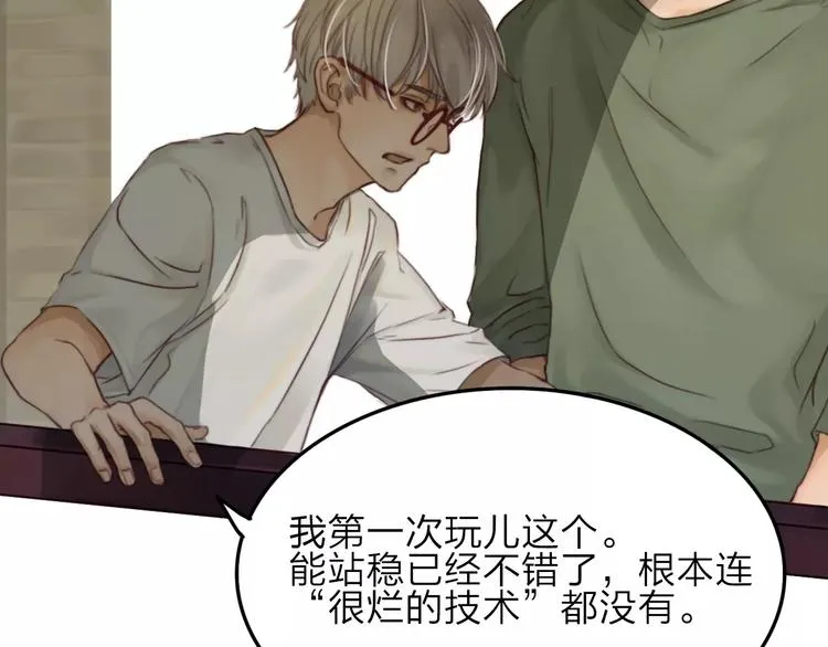 第3话 翘课和他去滑冰 第33页