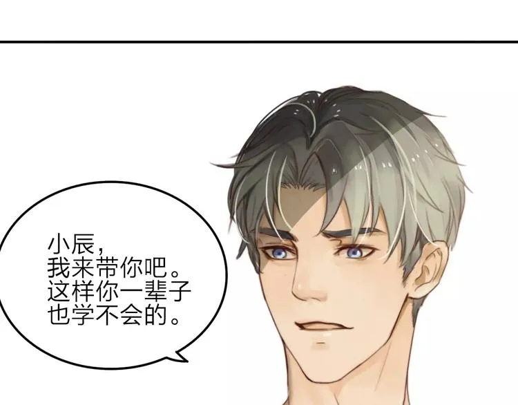 第3话 翘课和他去滑冰 第35页