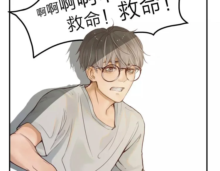 第3话 翘课和他去滑冰 第39页