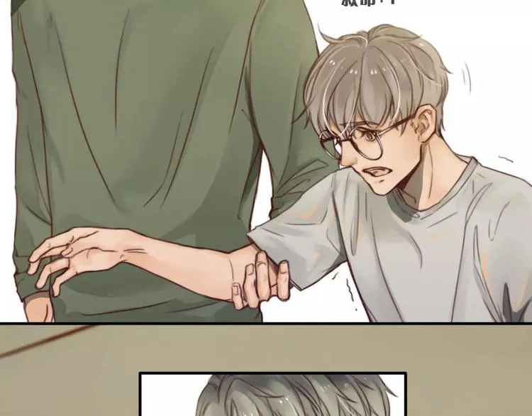 第3话 翘课和他去滑冰 第41页
