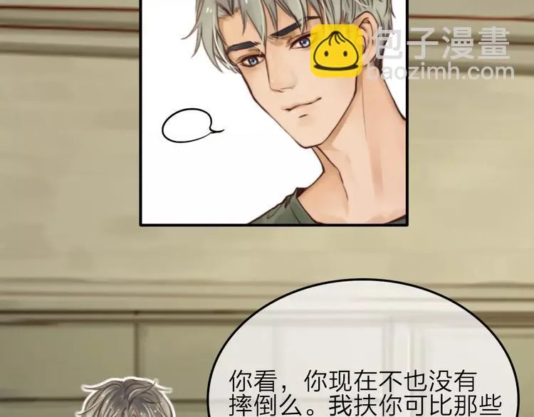 第3话 翘课和他去滑冰 第42页