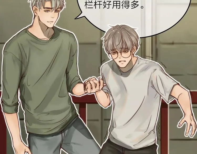 第3话 翘课和他去滑冰 第43页