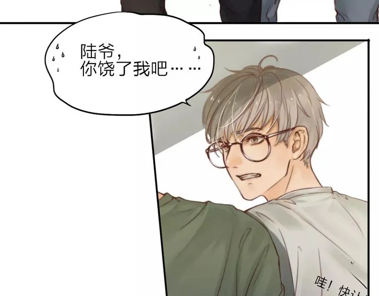 第3话 翘课和他去滑冰 第48页