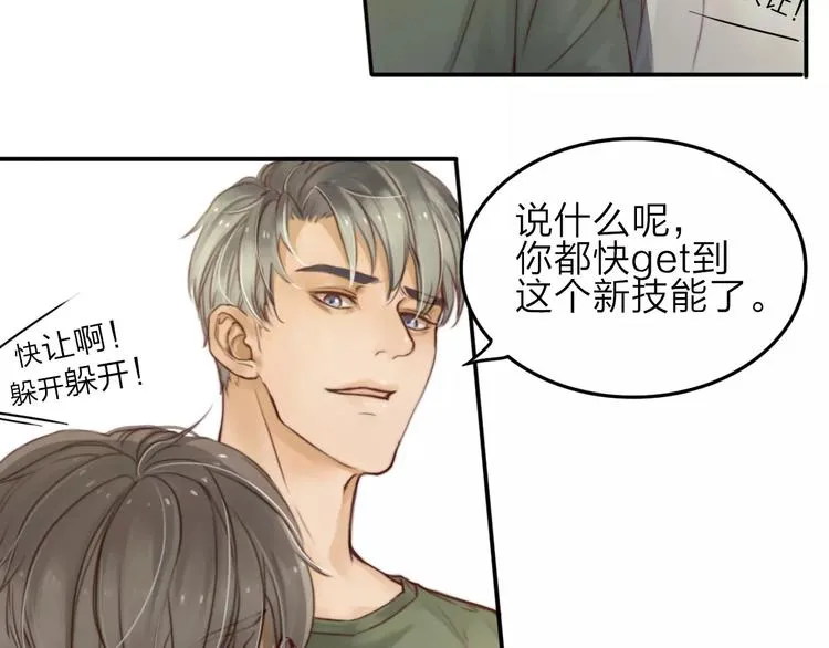 第3话 翘课和他去滑冰 第49页