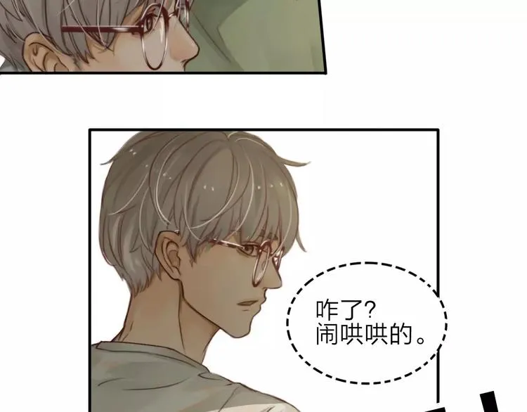 第3话 翘课和他去滑冰 第50页