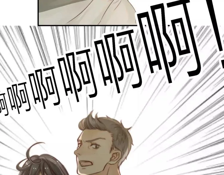 第3话 翘课和他去滑冰 第51页