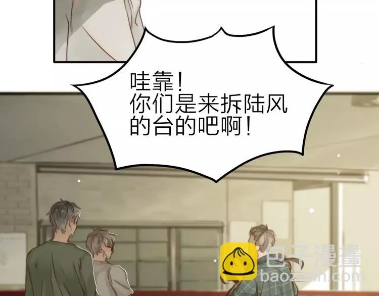 第3话 翘课和他去滑冰 第54页