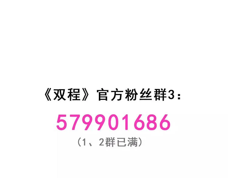 第3话 翘课和他去滑冰 第56页