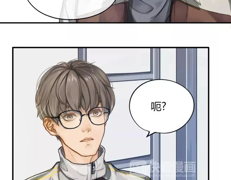 第2话 我和他的第一次 第9页