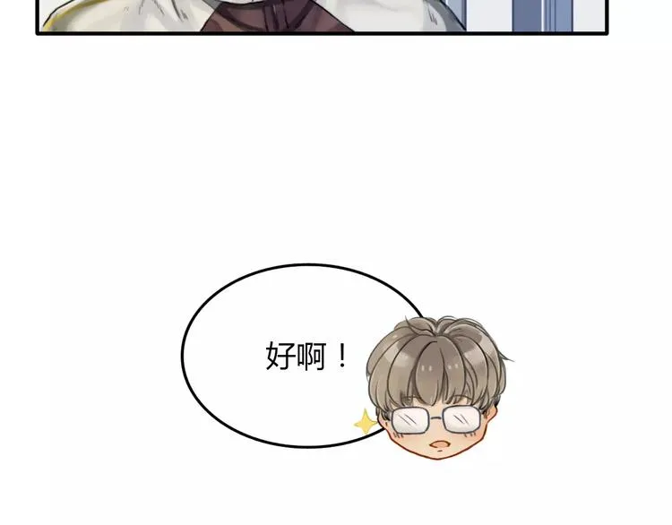 第2话 我和他的第一次 第10页