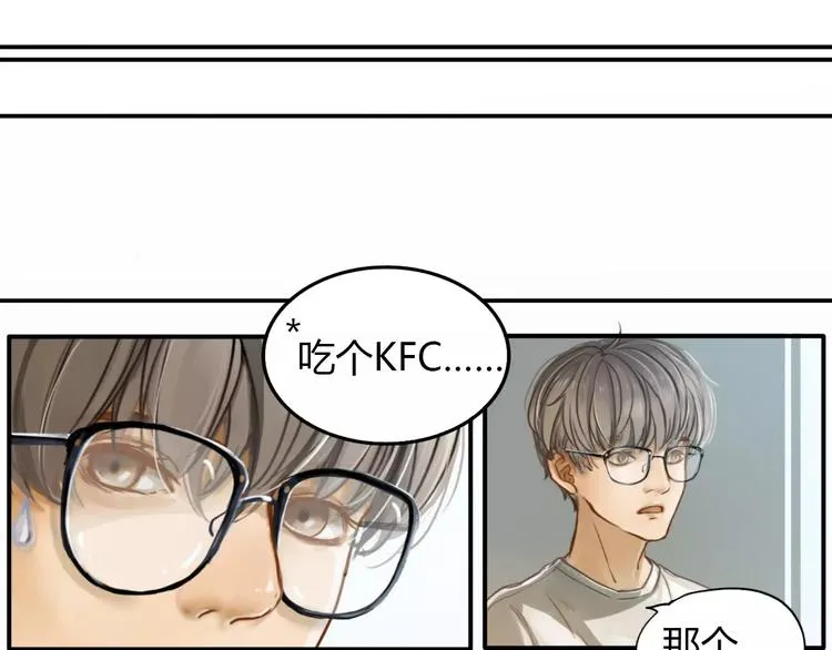 第2话 我和他的第一次 第11页