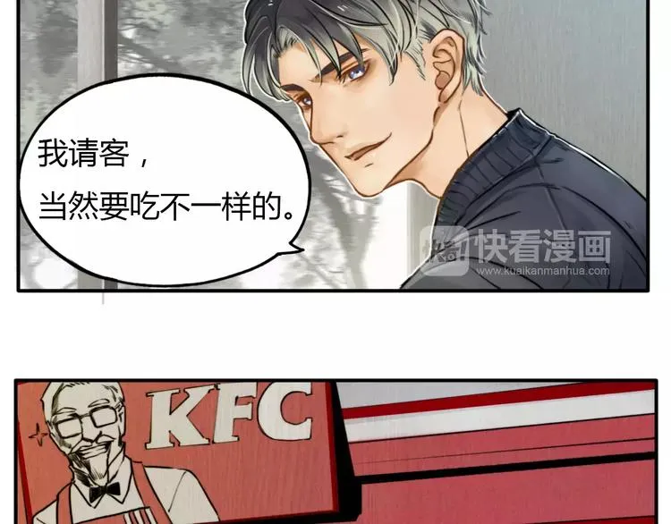 第2话 我和他的第一次 第14页