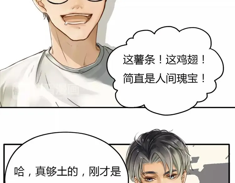 第2话 我和他的第一次 第17页