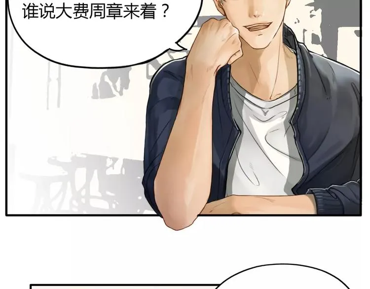 第2话 我和他的第一次 第18页