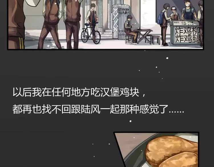 第2话 我和他的第一次 第21页