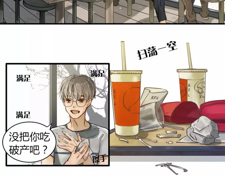 第2话 我和他的第一次 第25页