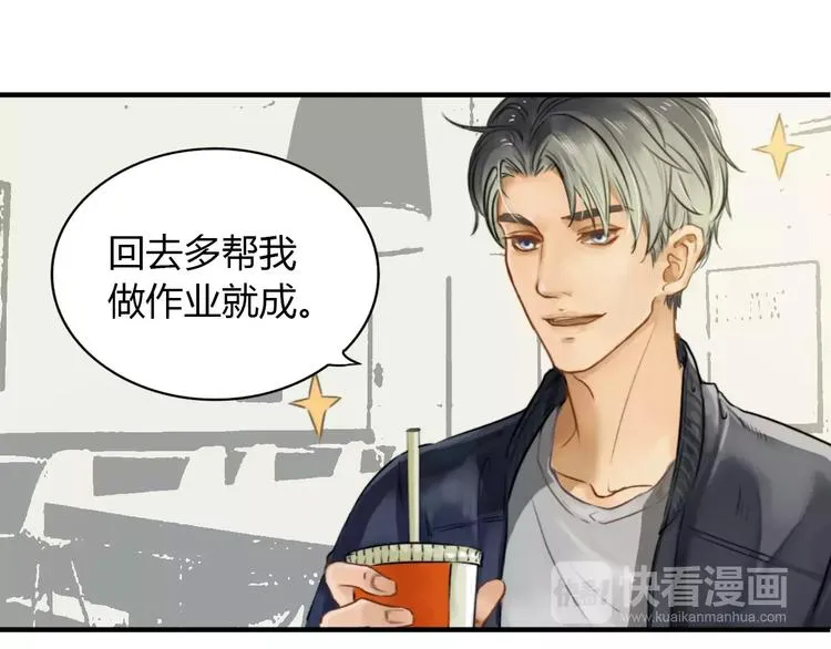 第2话 我和他的第一次 第26页