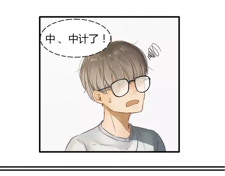 第2话 我和他的第一次 第27页