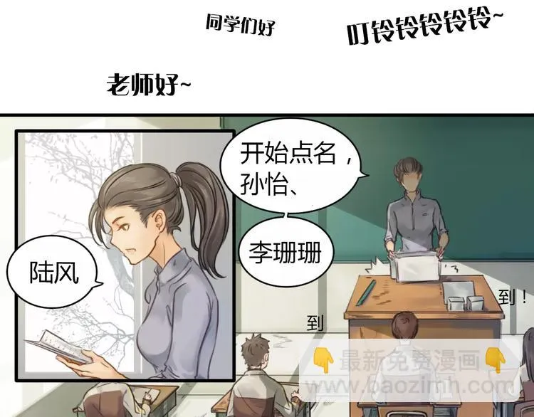 第2话 我和他的第一次 第28页