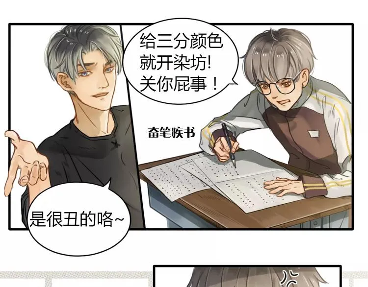 第2话 我和他的第一次 第35页