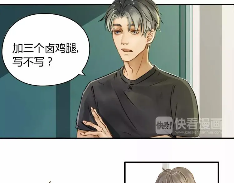 第2话 我和他的第一次 第37页