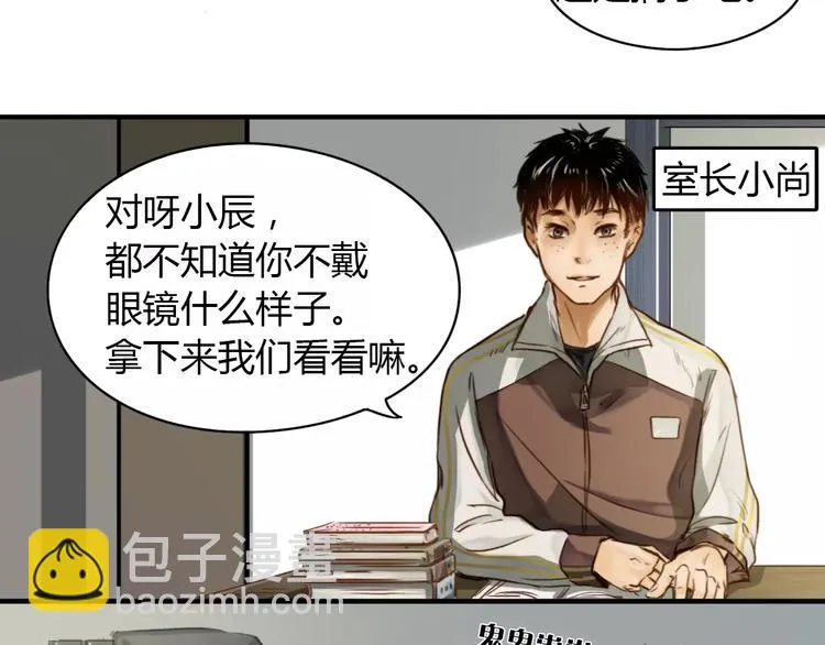第2话 我和他的第一次 第42页