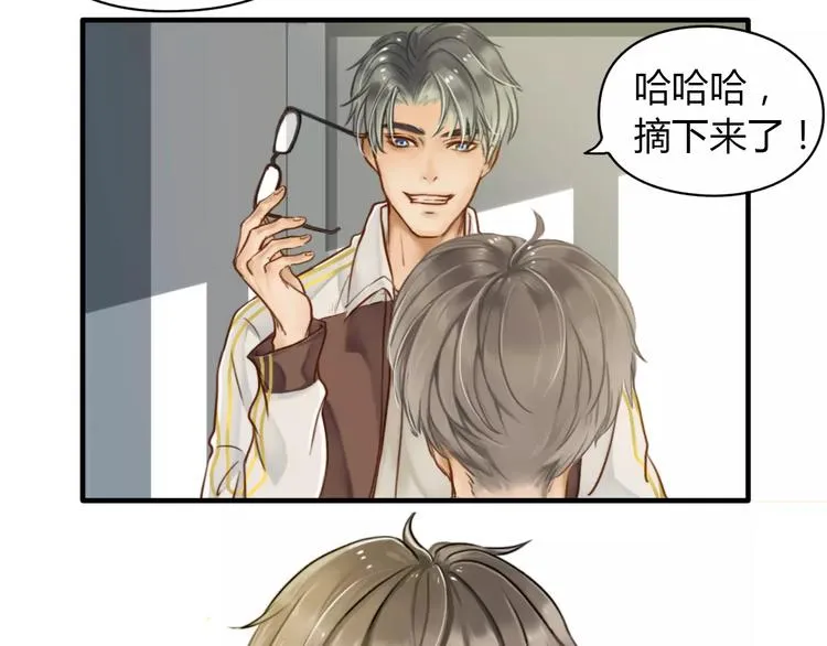 第2话 我和他的第一次 第44页