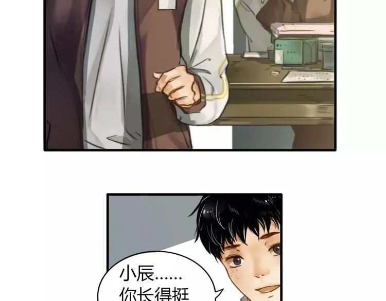 第2话 我和他的第一次 第48页
