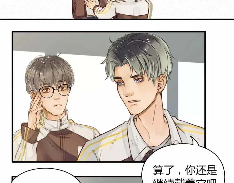 第2话 我和他的第一次 第50页