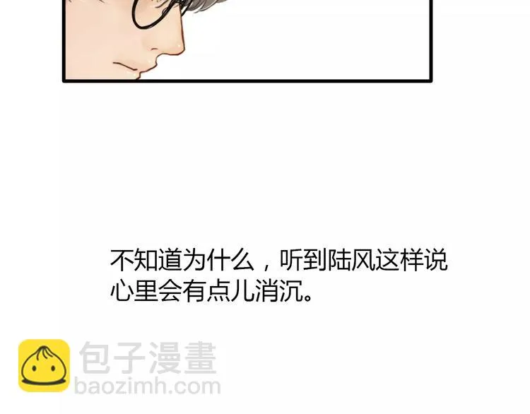 第2话 我和他的第一次 第52页