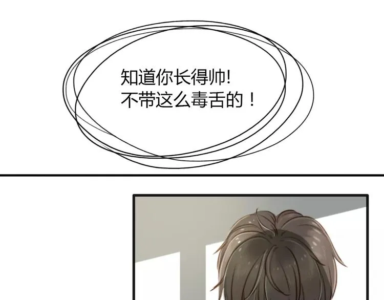 第2话 我和他的第一次 第53页