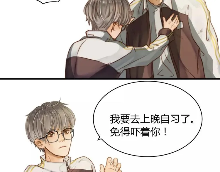 第2话 我和他的第一次 第58页