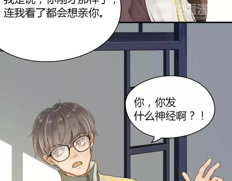 第2话 我和他的第一次 第61页