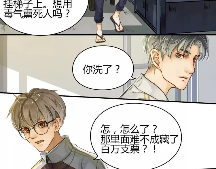 第2话 我和他的第一次 第66页